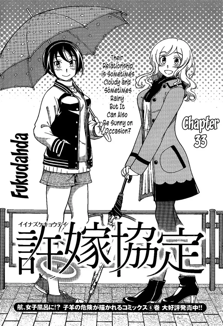 Iinazuke Kyoutei Chapter 33 3